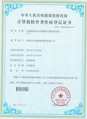 軟件著作--午夜AV影院油品綜合性智能計量管理係統